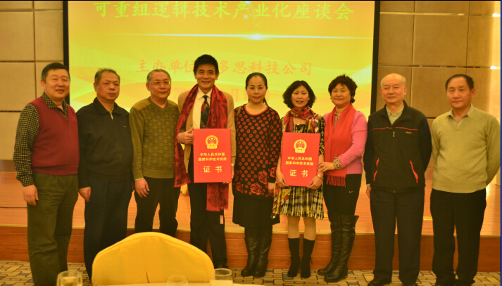 多思芯片技术产业化座谈会隆重召开